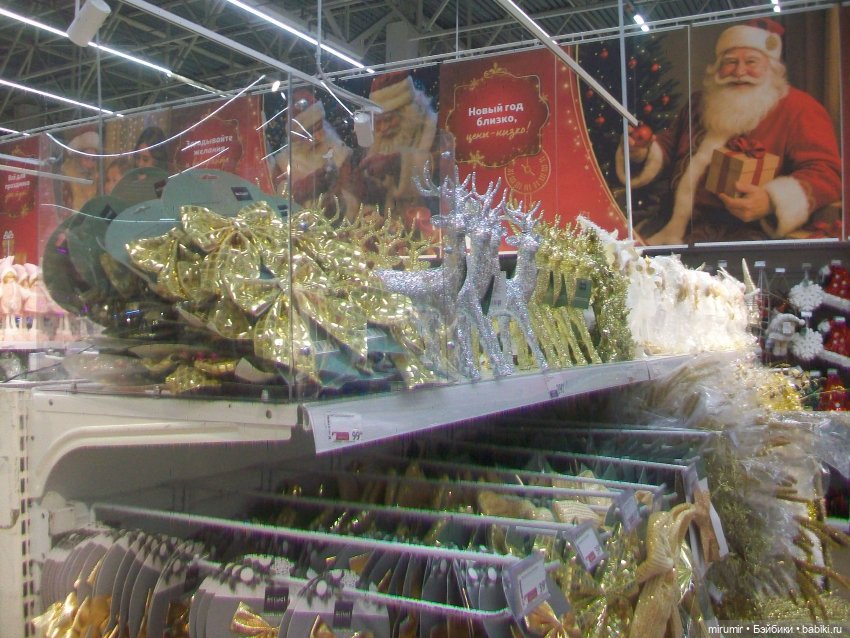 В Ашане уже появились новогодние товары