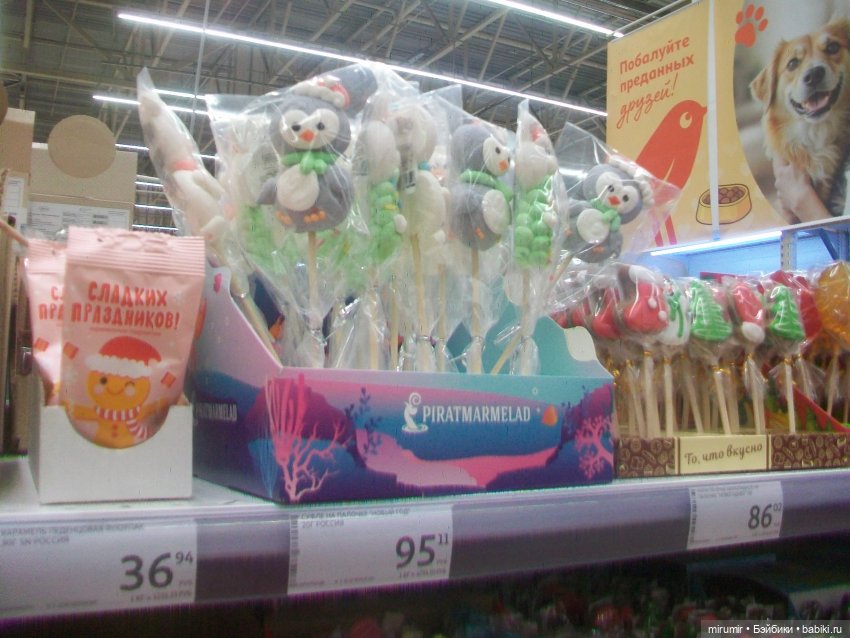 В Ашане уже появились новогодние товары