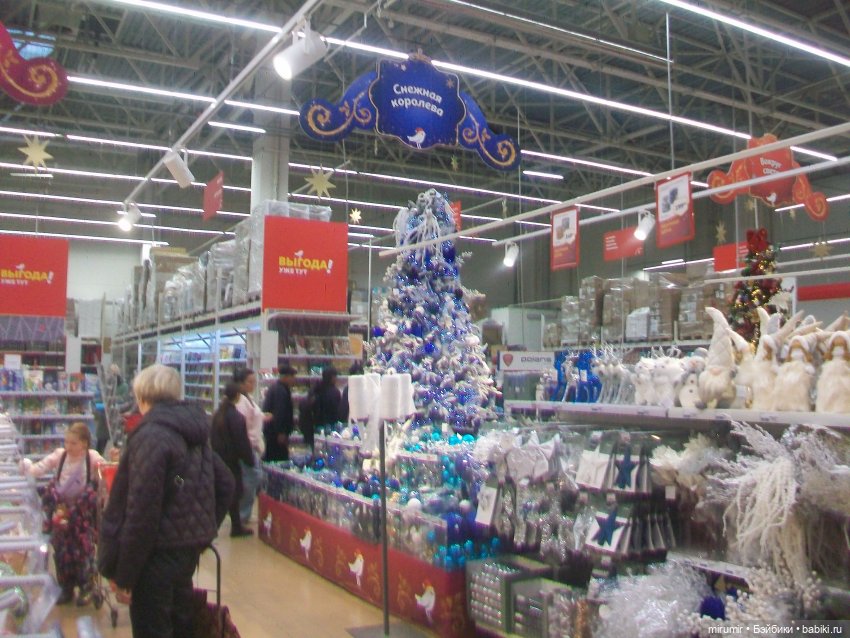 В Ашане уже появились новогодние товары