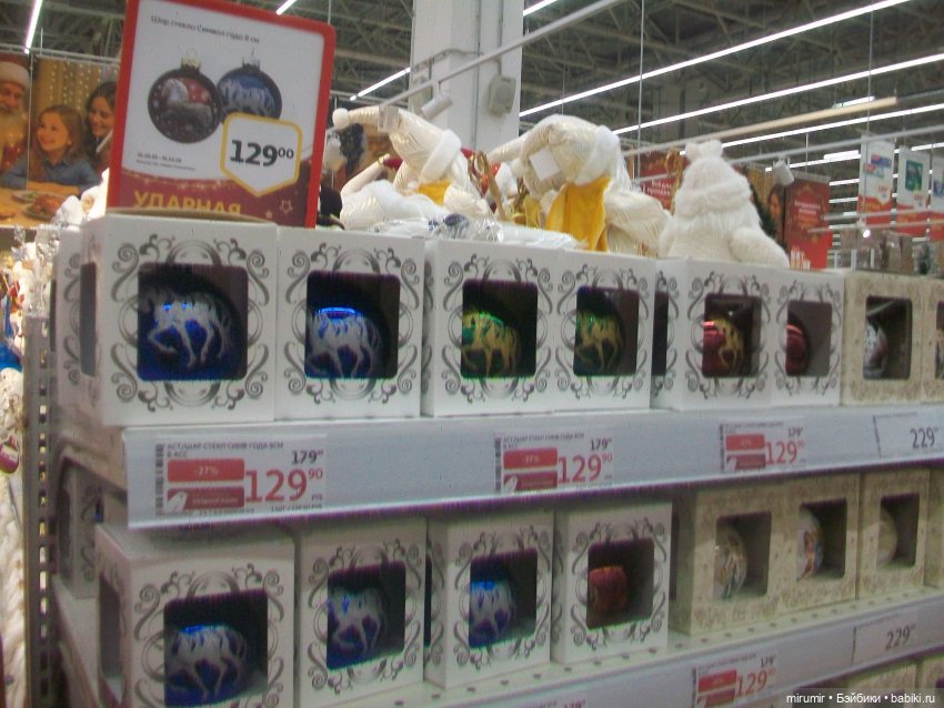 В Ашане уже появились новогодние товары