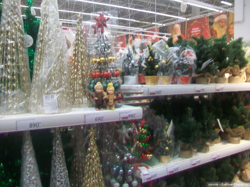 В Ашане уже появились новогодние товары