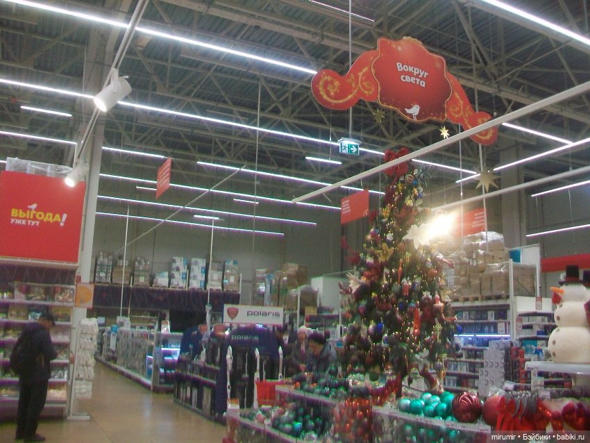 В Ашане уже появились новогодние товары