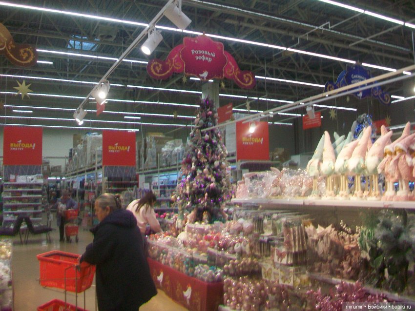 В Ашане уже появились новогодние товары