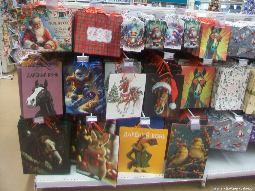 В Ашане уже появились новогодние товары