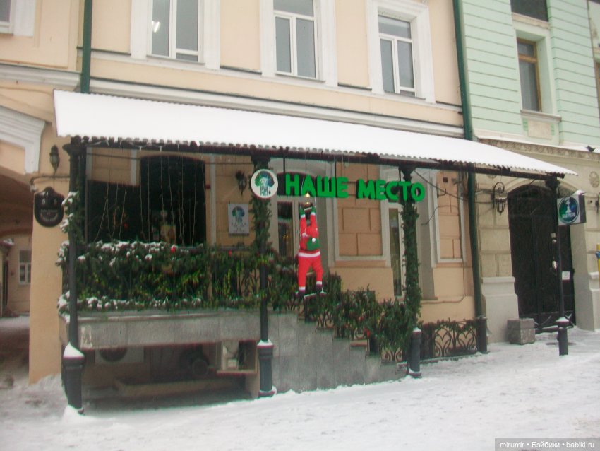 Предновогодняя поездка в центр города