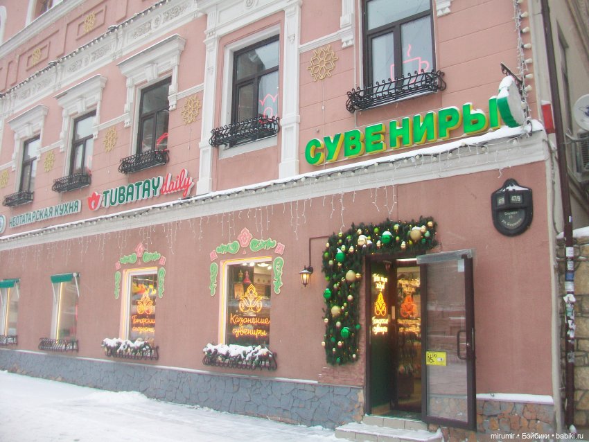 Предновогодняя поездка в центр города (фото 7)