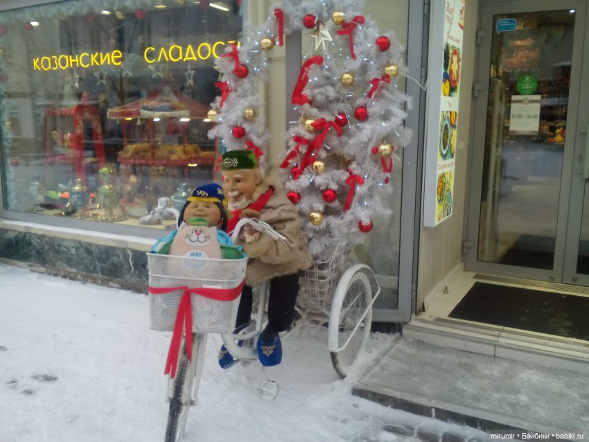 Предновогодняя поездка в центр города