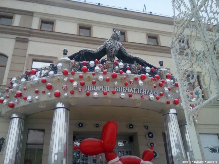 Предновогодняя поездка в центр города