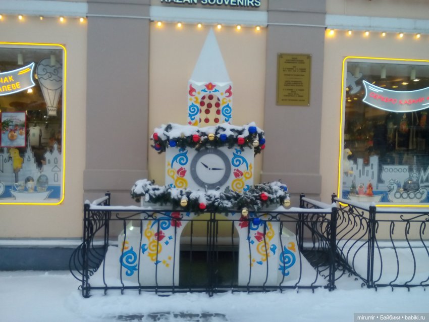 Предновогодняя поездка в центр города