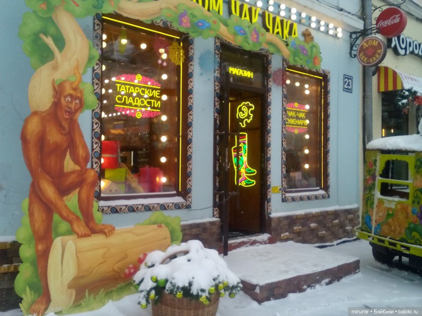 Предновогодняя поездка в центр города