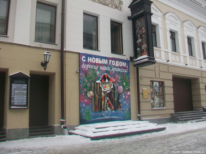 Предновогодняя поездка в центр города