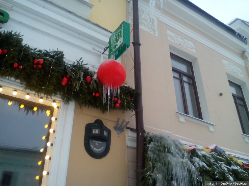 Предновогодняя поездка в центр города