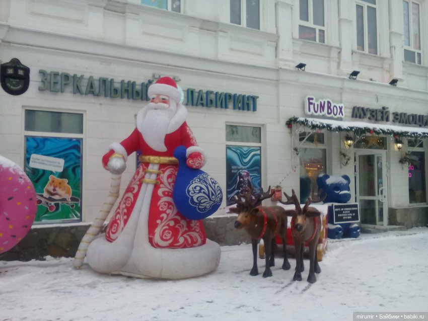 Предновогодняя поездка в центр города