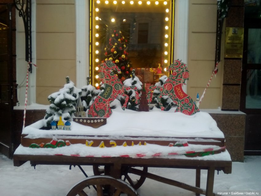 Предновогодняя поездка в центр города