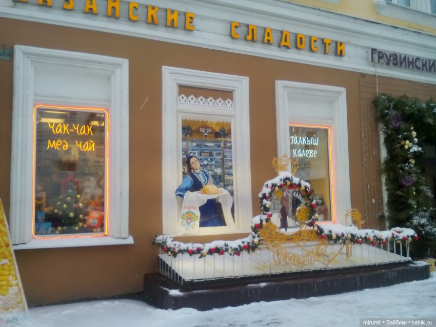 Предновогодняя поездка в центр города