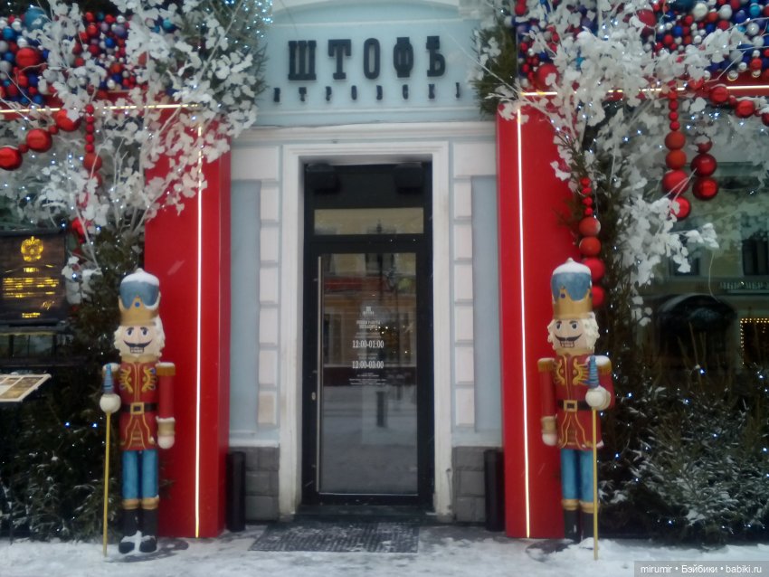 Предновогодняя поездка в центр города