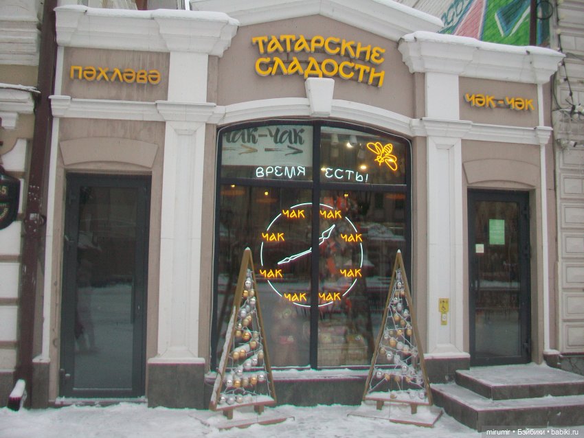 Предновогодняя поездка в центр города (фото 10)