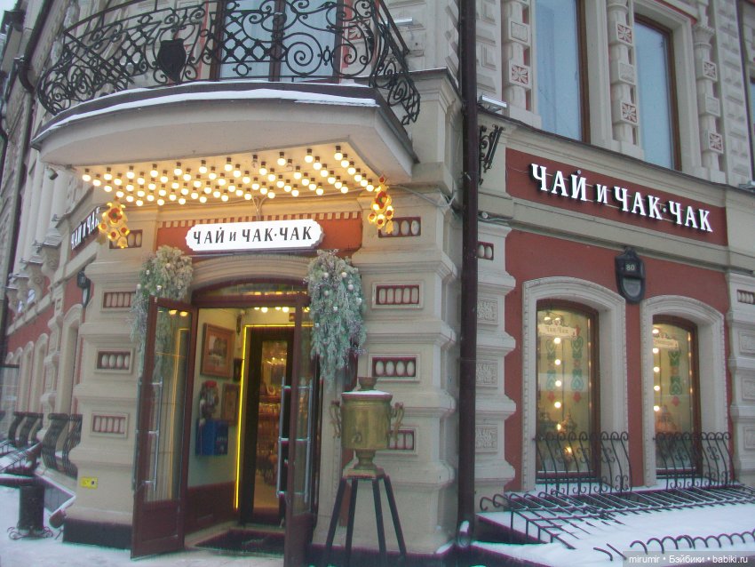 Предновогодняя поездка в центр города (фото 5)