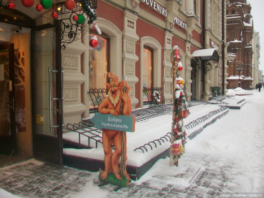 Предновогодняя поездка в центр города (фото 6)