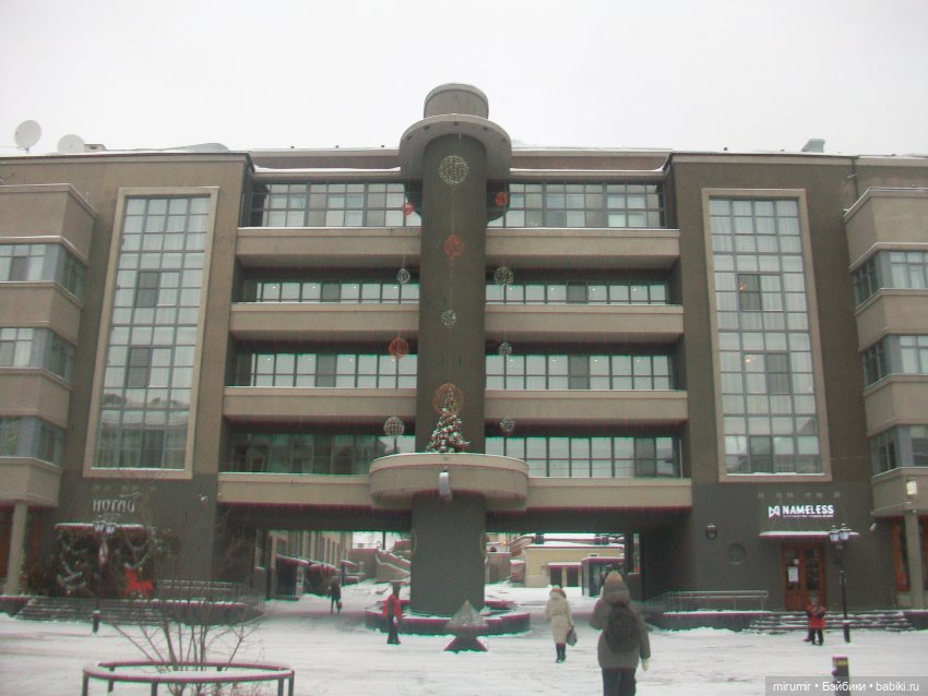 Предновогодняя поездка в центр города