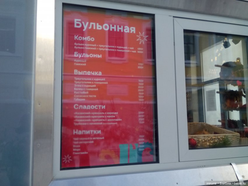 Рождественская прогулка по центру города