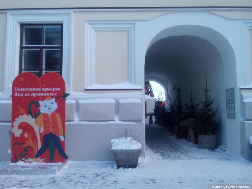 Рождественская прогулка по центру города