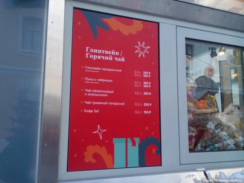 Рождественская прогулка по центру города