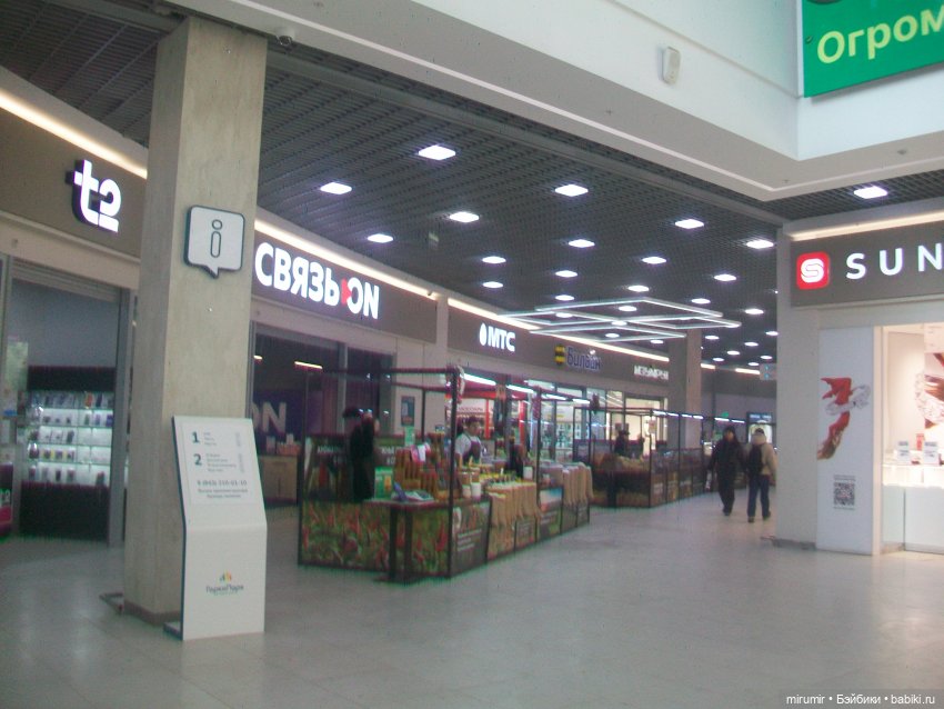 Как мы ходили в ТЦ ГоркиПарк (фото 4)