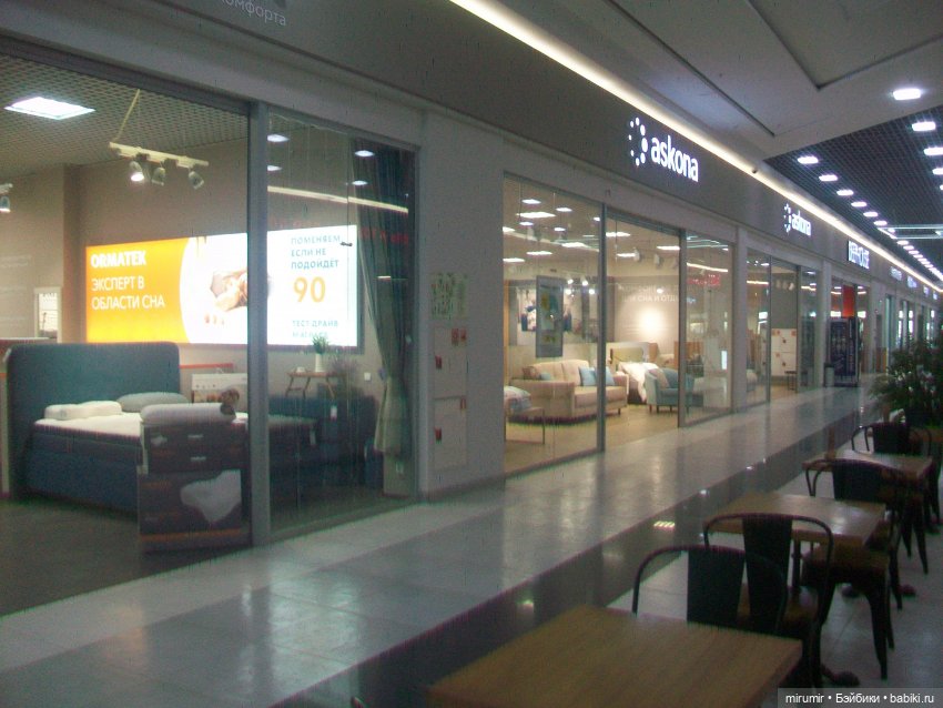 Как мы ходили в ТЦ ГоркиПарк