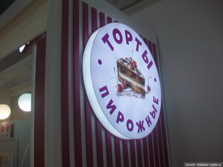 Как мы ходили в ТЦ ГоркиПарк