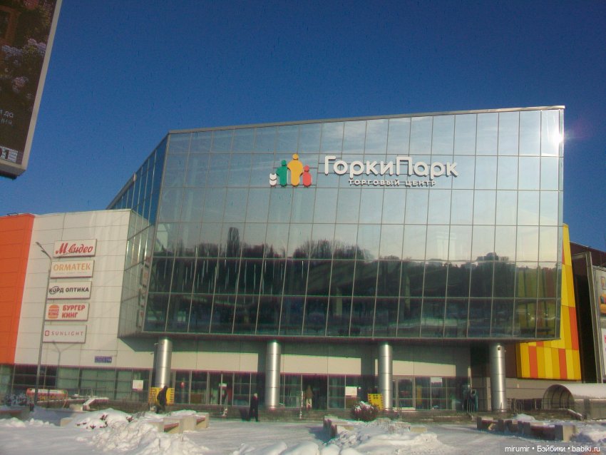 Как мы ходили в ТЦ ГоркиПарк (фото 2)