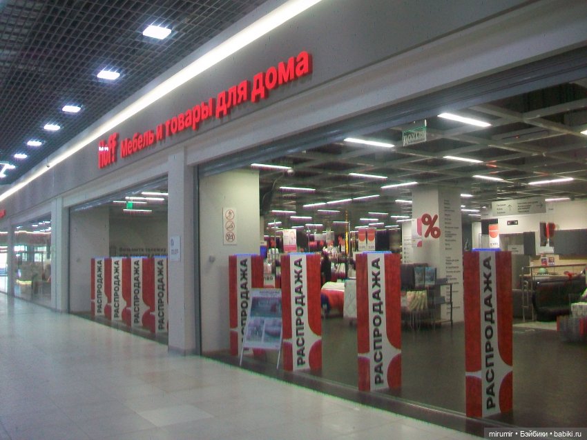 Как мы ходили в ТЦ ГоркиПарк