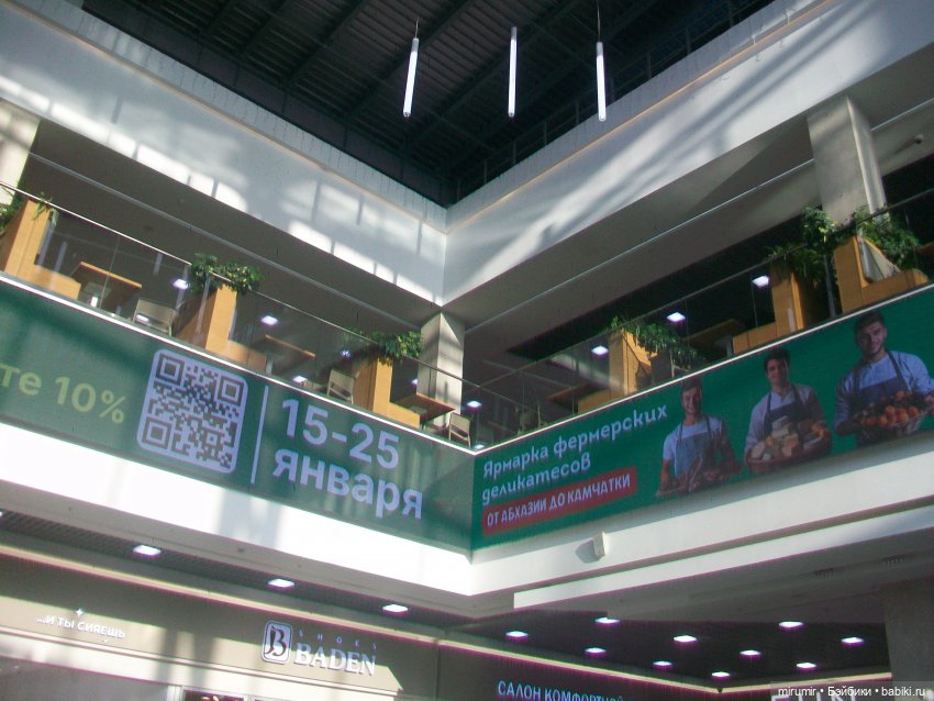 Как мы ходили в ТЦ ГоркиПарк (фото 3)