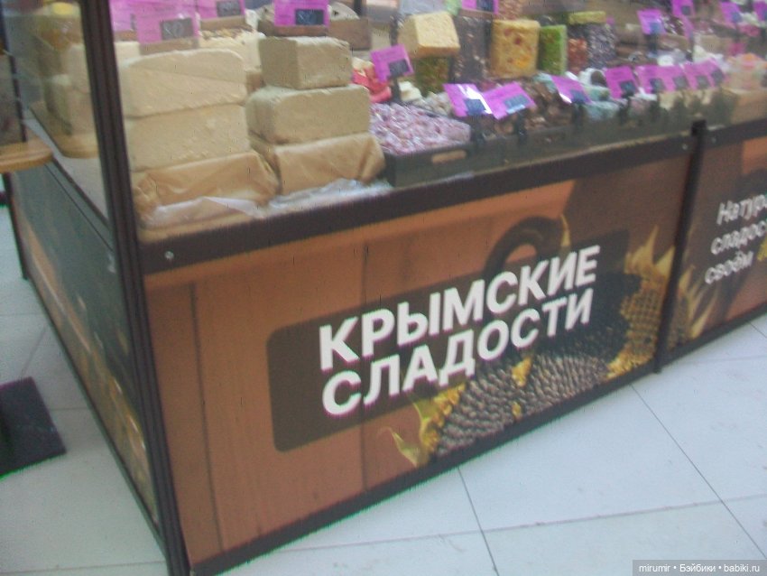 Как мы ходили в ТЦ ГоркиПарк (фото 5)