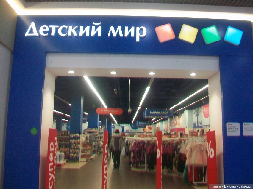 Как мы ходили в ТЦ ГоркиПарк