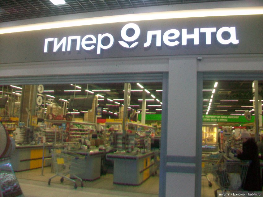 Как мы ходили в ТЦ ГоркиПарк