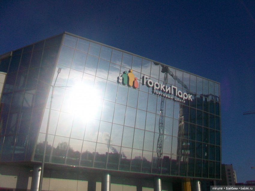 Как мы ходили в ТЦ ГоркиПарк