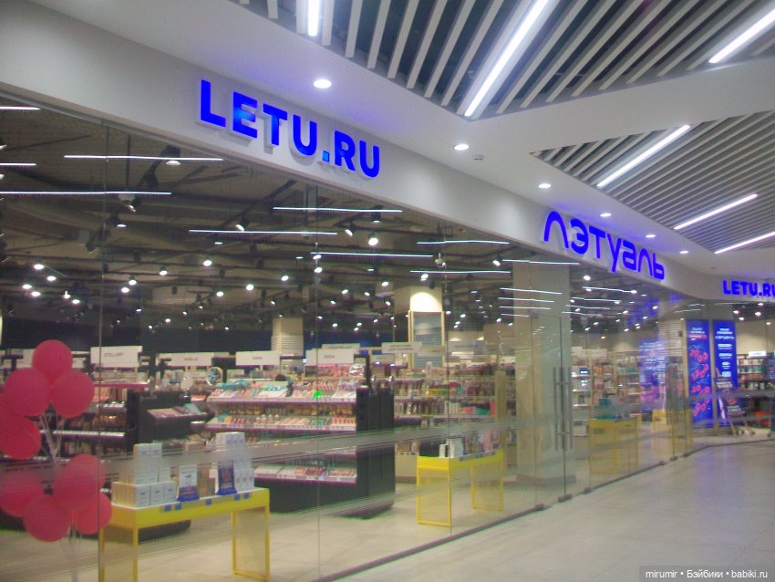 Как мы с Серафимой ездили в ТРЦ "Кольцо" | Бэйбики Как мы с Серафимой ездили в ТРЦ "Кольцо" (фото 2)