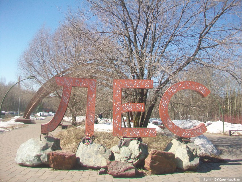 Наш парк в марте — Игровые куклы разных производителей (Разное): редкие бренды