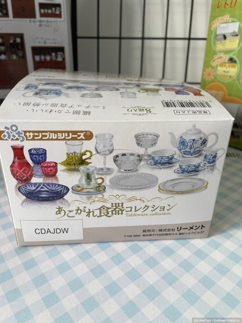 Мой Re-ment. Набор посуды (фото 2)