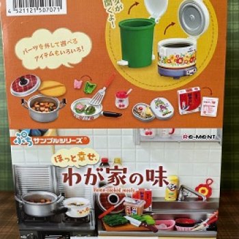 Мой Re-ment . Набор " Home cooked meals".