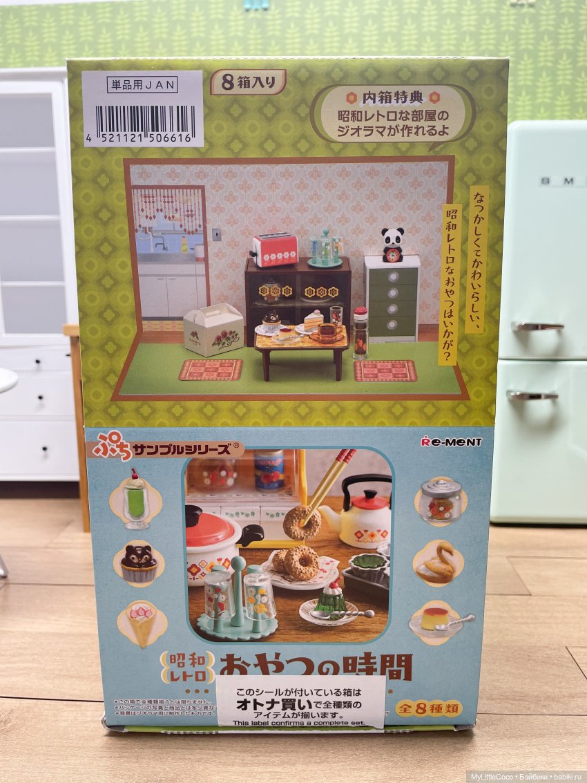Мой Re-ment . Набор " Nostalgic snack time"