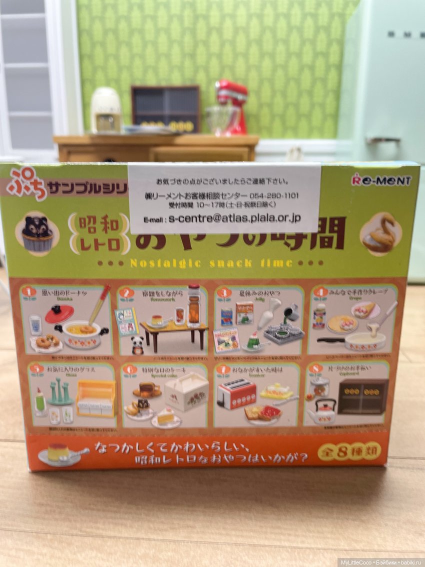 Мой Re-ment . Набор " Nostalgic snack time" (фото 3)