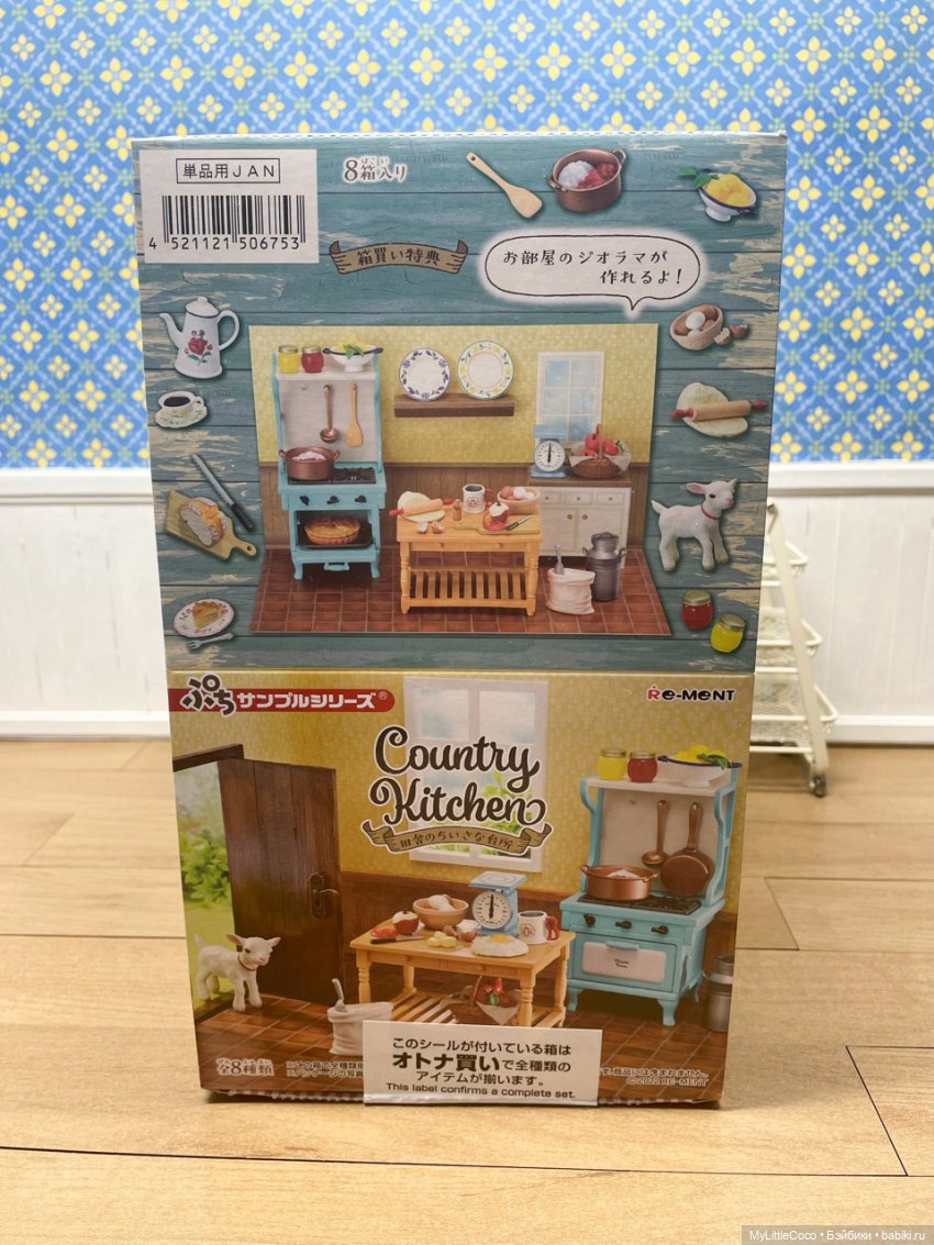Мой Re-ment. Набор "Country kitchen."