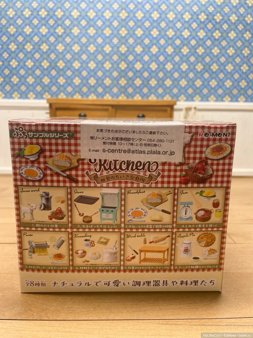 Мой Re-ment. Набор "Country kitchen." (фото 2)