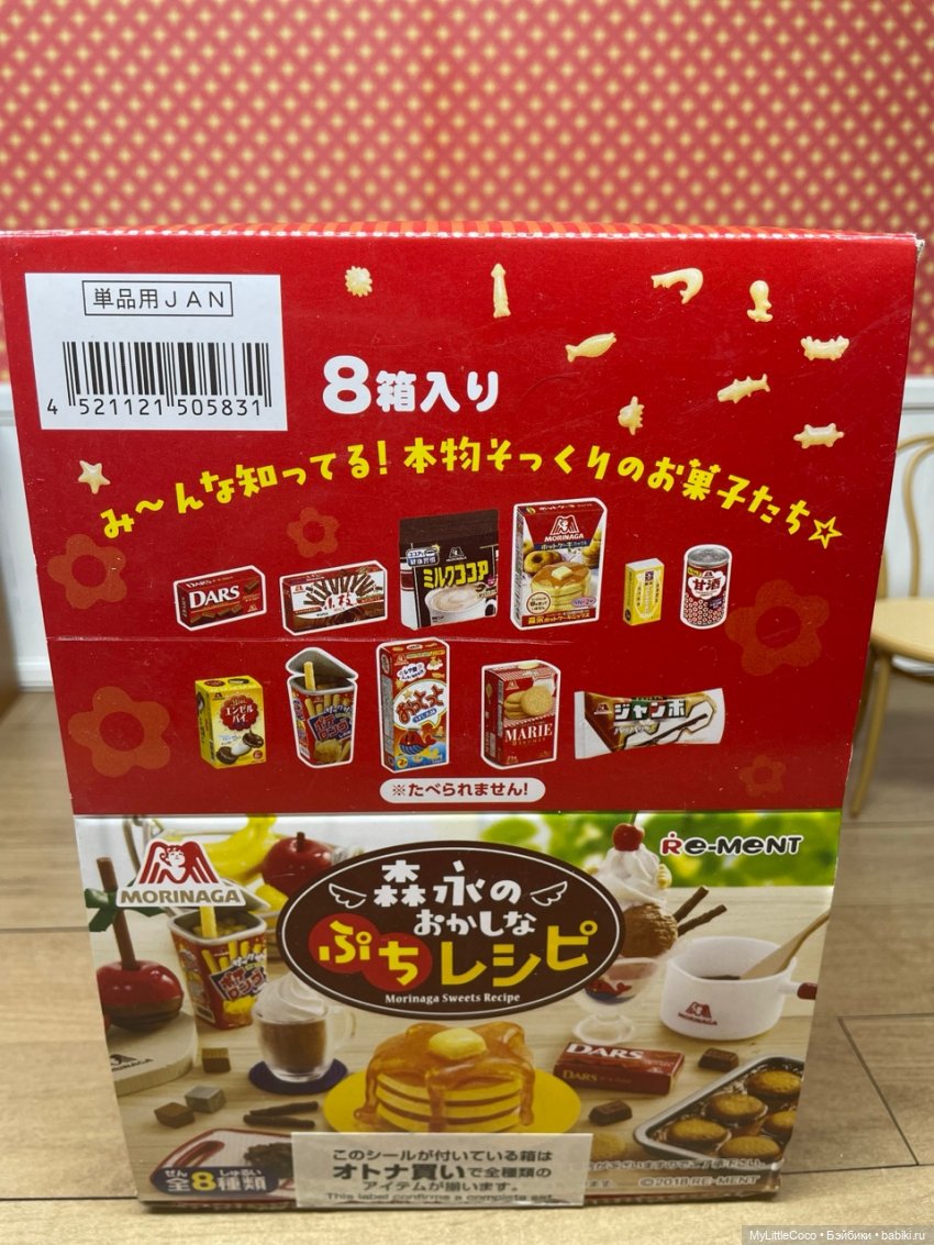 Мой Re-ment. Набор "Morinaga Sweets Recipe"