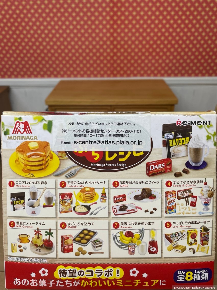 Мой Re-ment. Набор "Morinaga Sweets Recipe" (фото 2)