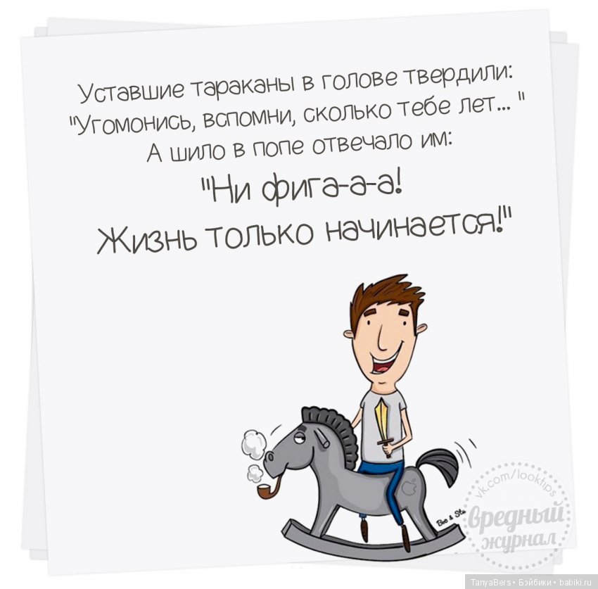 уставшие тараканы в голове твердили угомонись вспомни. тараканы в моей голове. тараканы в голове рисуют. анекдот про тараканов. тараканы в голове твердили угомонись.