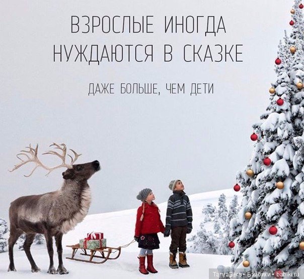 Ровно год как сказка ожила | Бэйбики Ровно год как сказка ожила