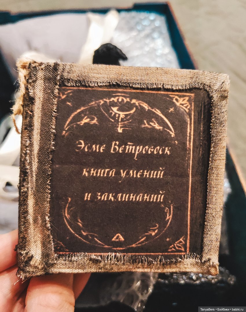 Сказка дома🏡✨ Матушка Ветровоск, часть 1. Знакомство❤️